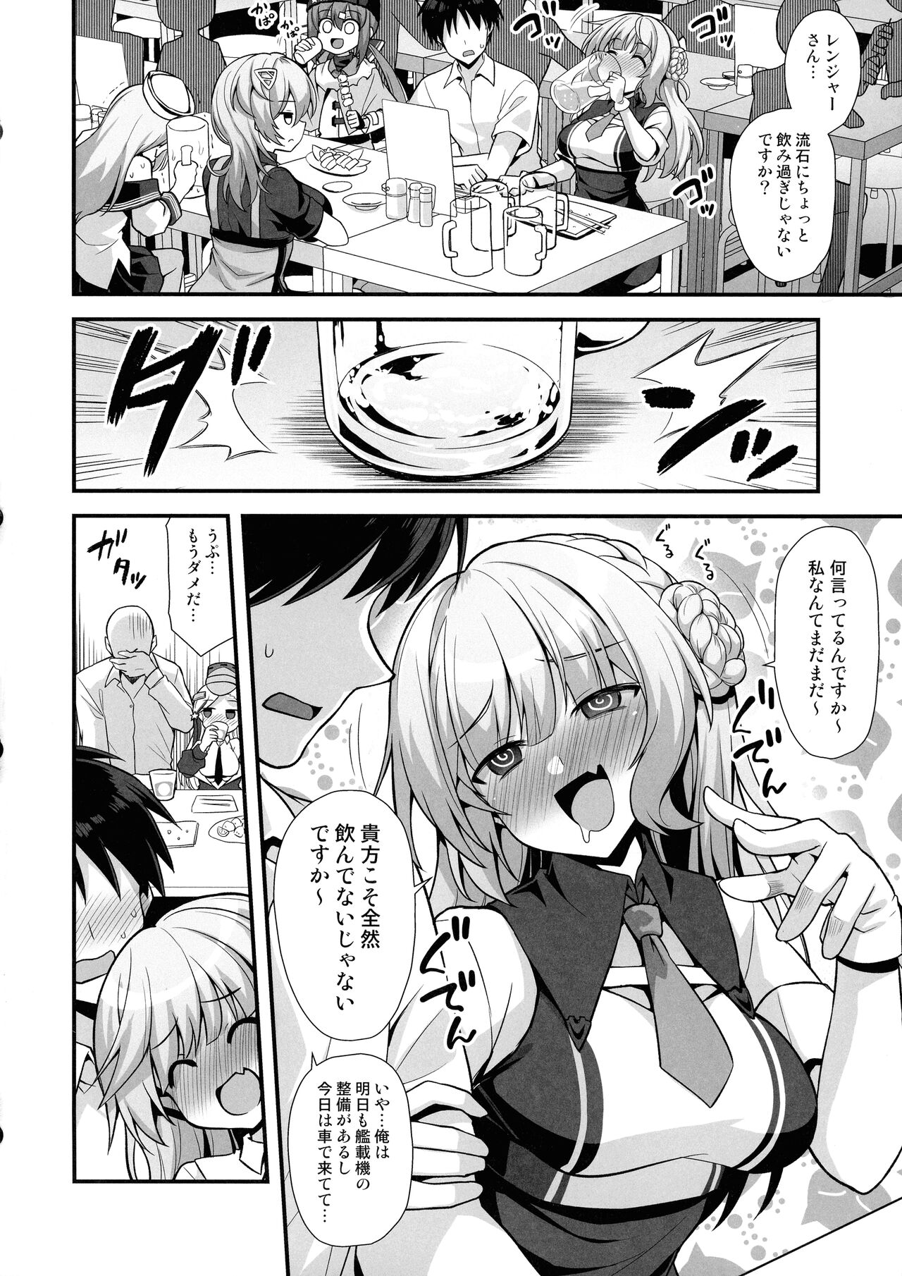 Ranger-chan to Yoidore Lightning Marriage page 4 full