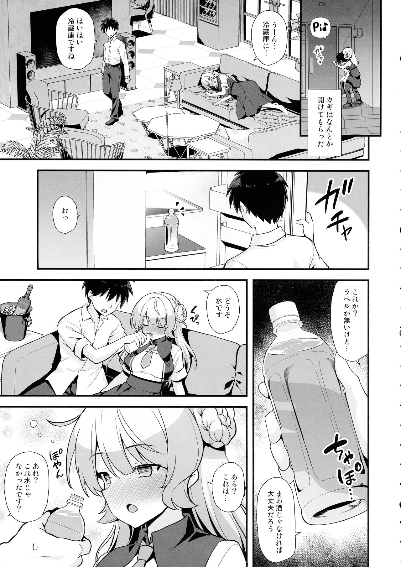Ranger-chan to Yoidore Lightning Marriage page 7 full