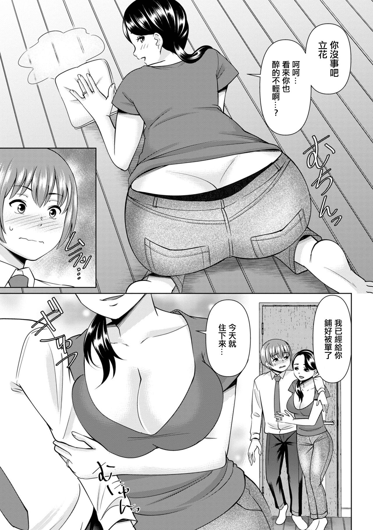 上司の奥様の極上筆おろし page 3 full