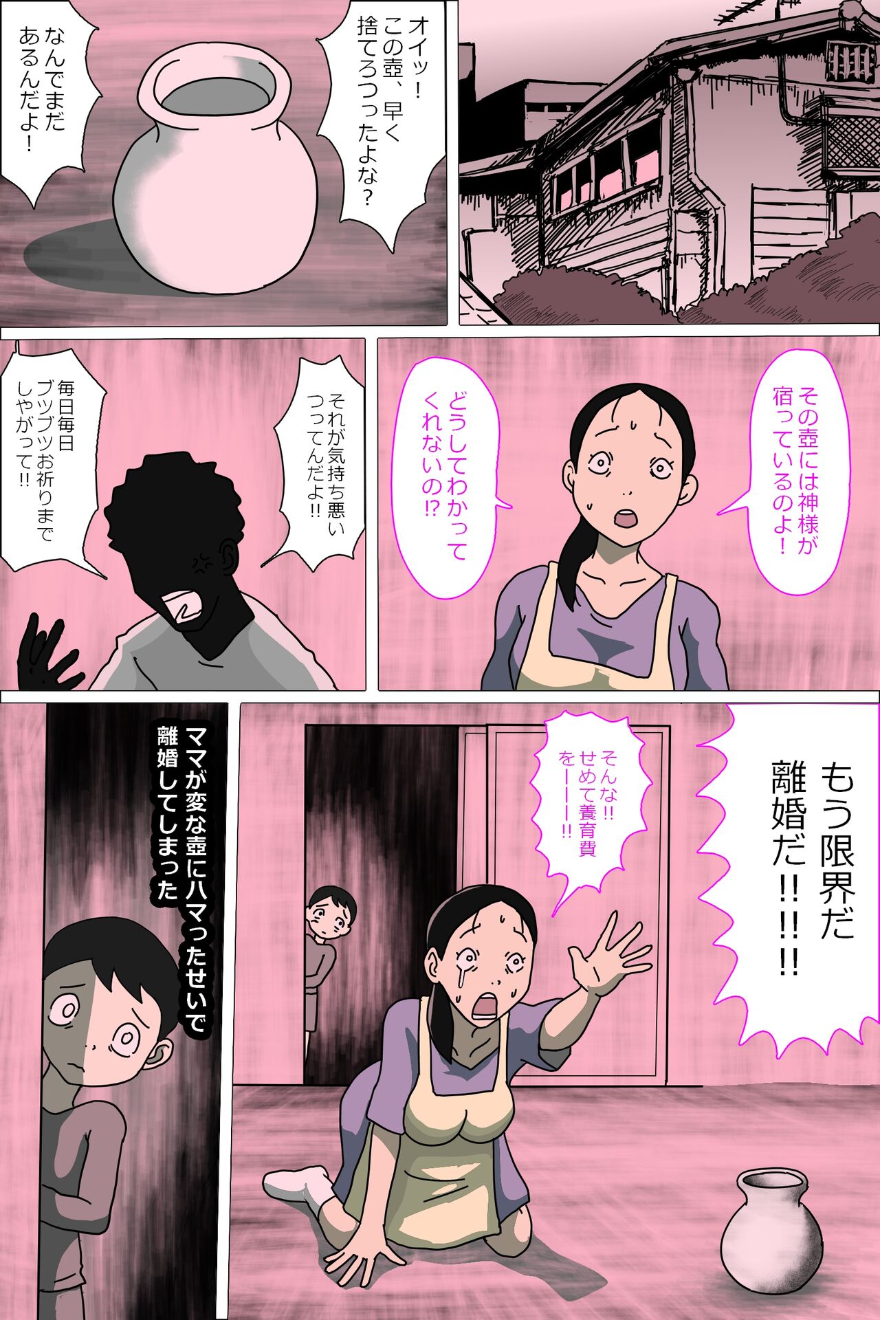 Tsubo mama. Sukebe guru i page 3 full
