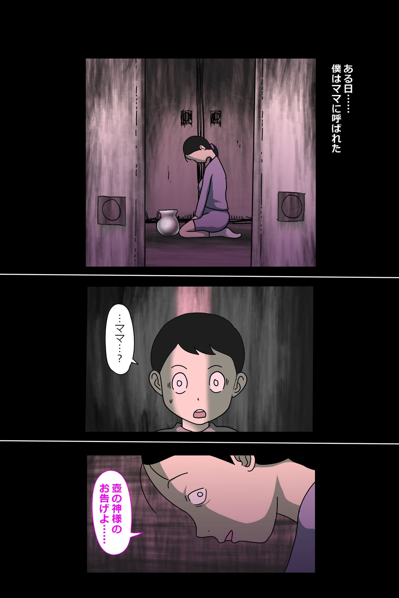 Tsubo mama. Sukebe guru i page 5 full