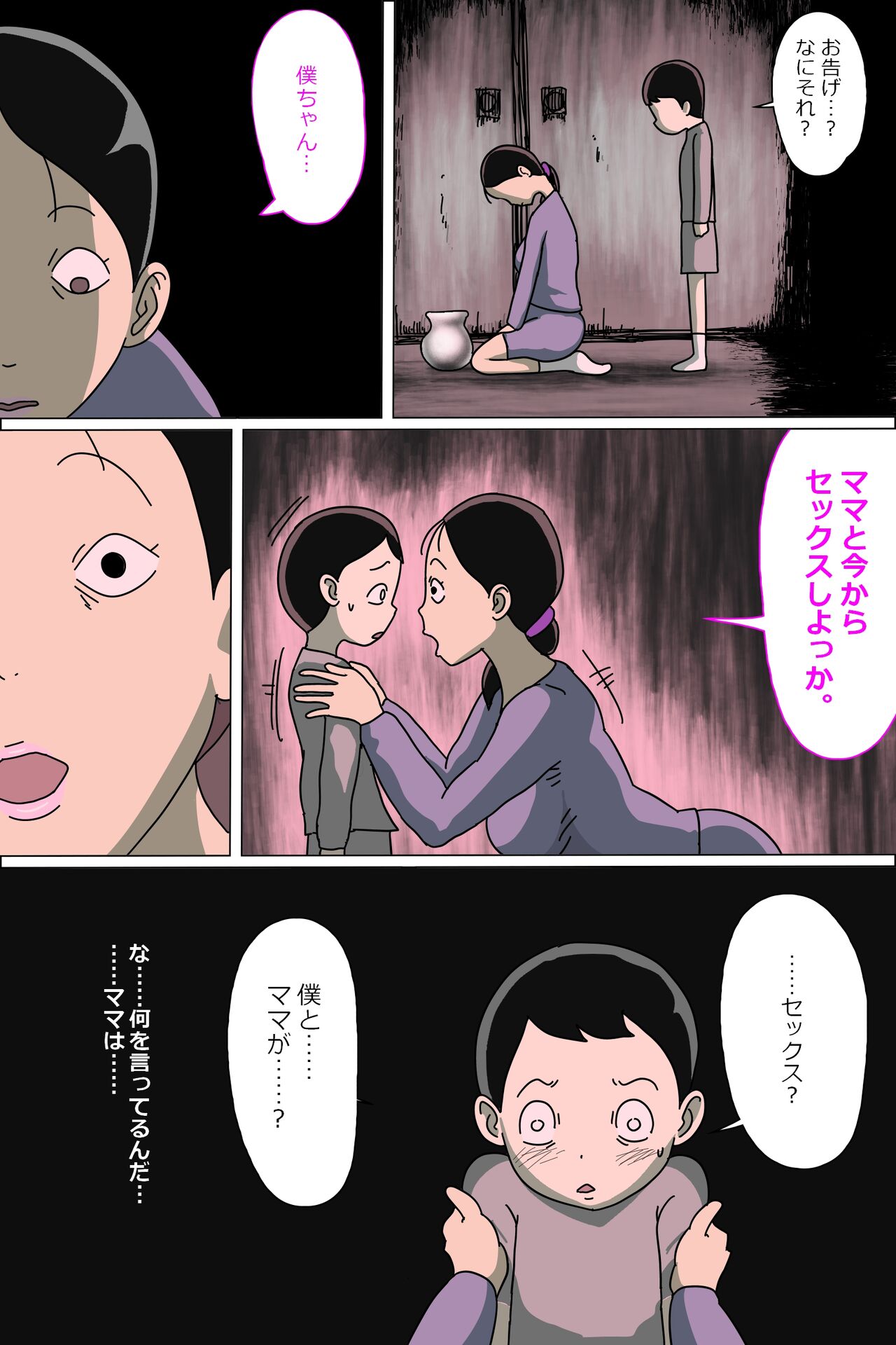 Tsubo mama. Sukebe guru i page 6 full