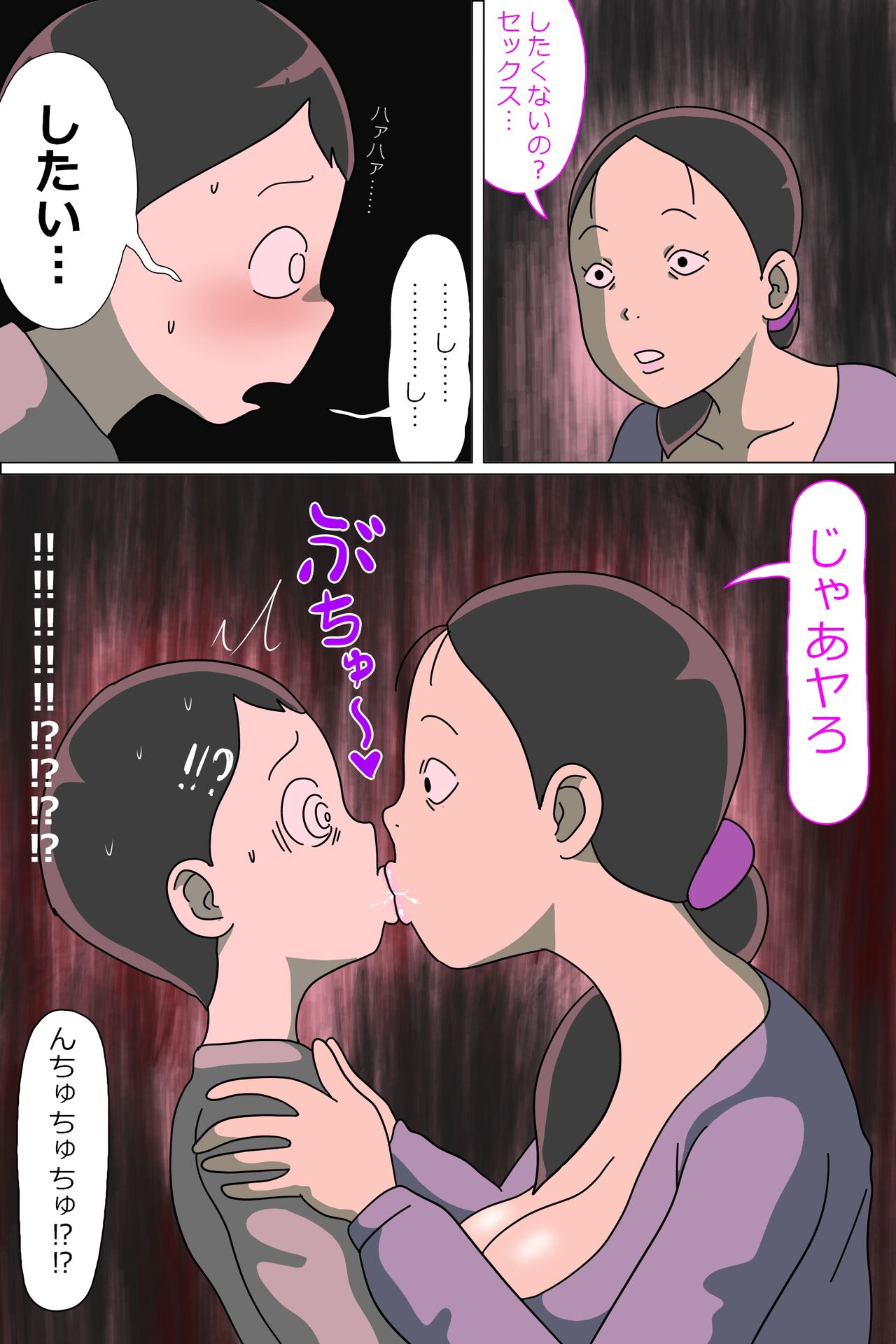Tsubo mama. Sukebe guru i page 7 full