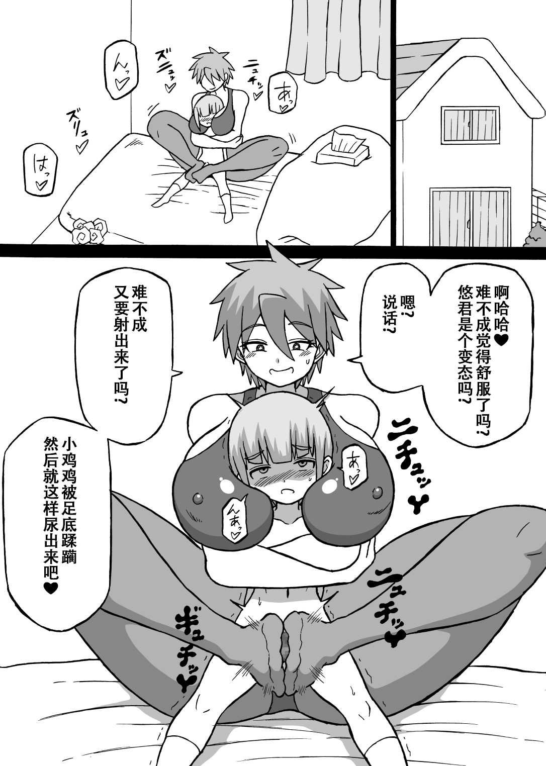 Don Den Ban Ch. 4（张佳乐个人汉化） page 1 full