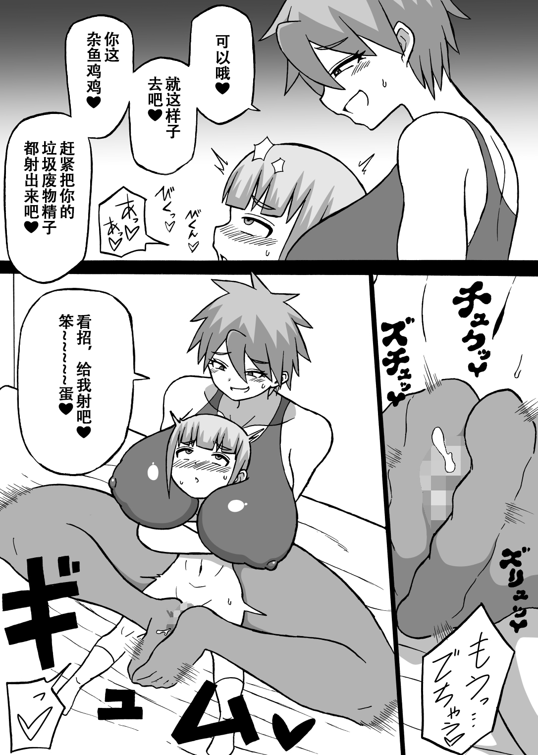 Don Den Ban Ch. 4（张佳乐个人汉化） page 2 full