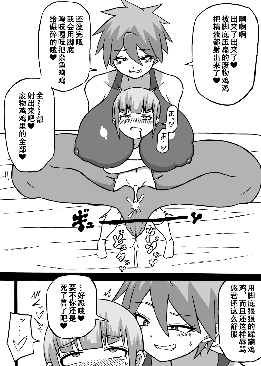 Don Den Ban Ch. 4（张佳乐个人汉化） page 3 full