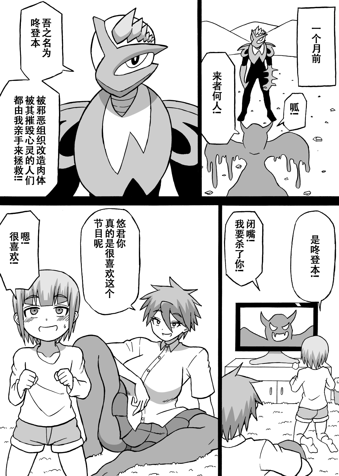 Don Den Ban Ch. 4（张佳乐个人汉化） page 5 full