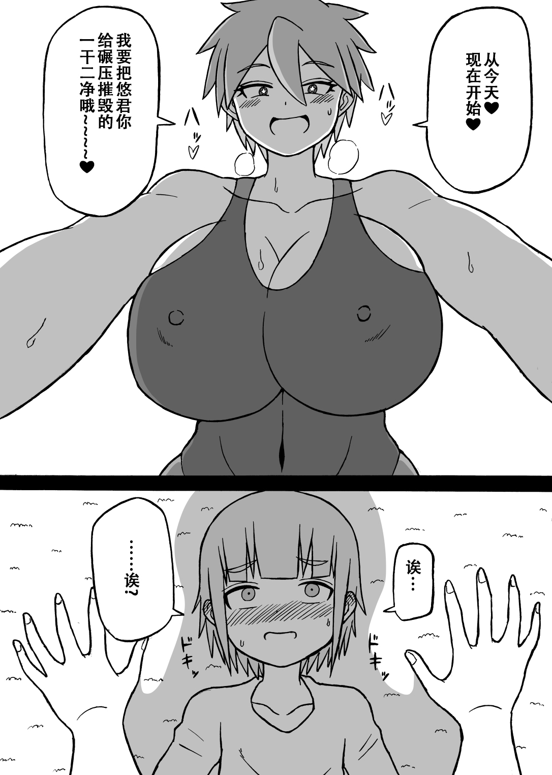 Don Den Ban Ch. 4（张佳乐个人汉化） page 9 full