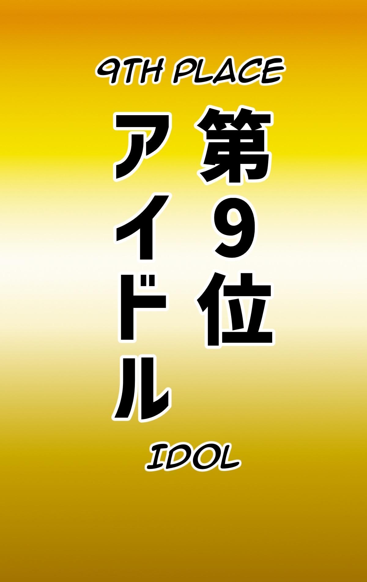 Desired Occupation Ranking ~Mini Student Division~ page 8 full