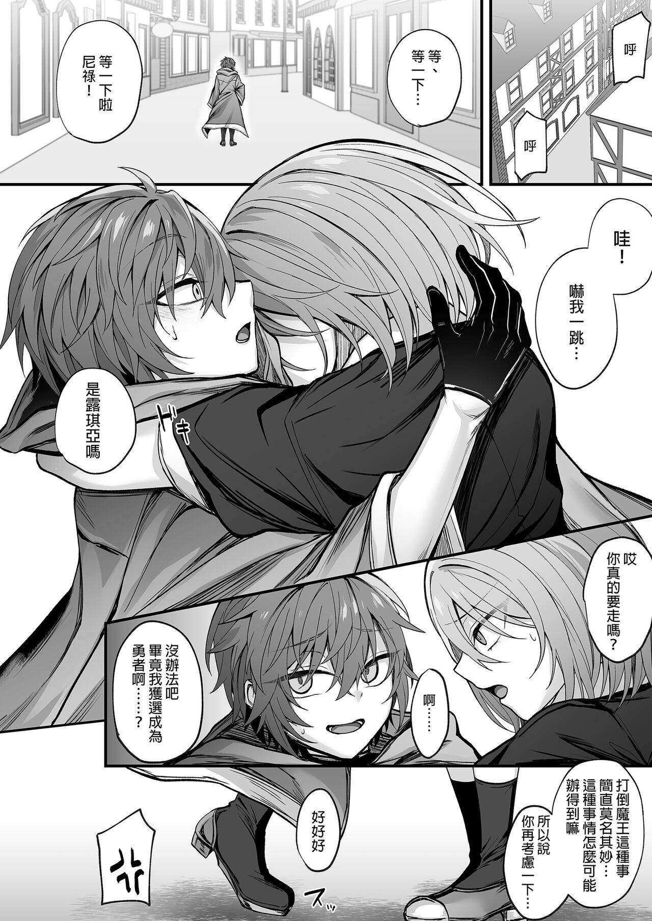 Shinda to Omotte Ita Osananajimi ga Maou ni Natte Imashita. page 6 full