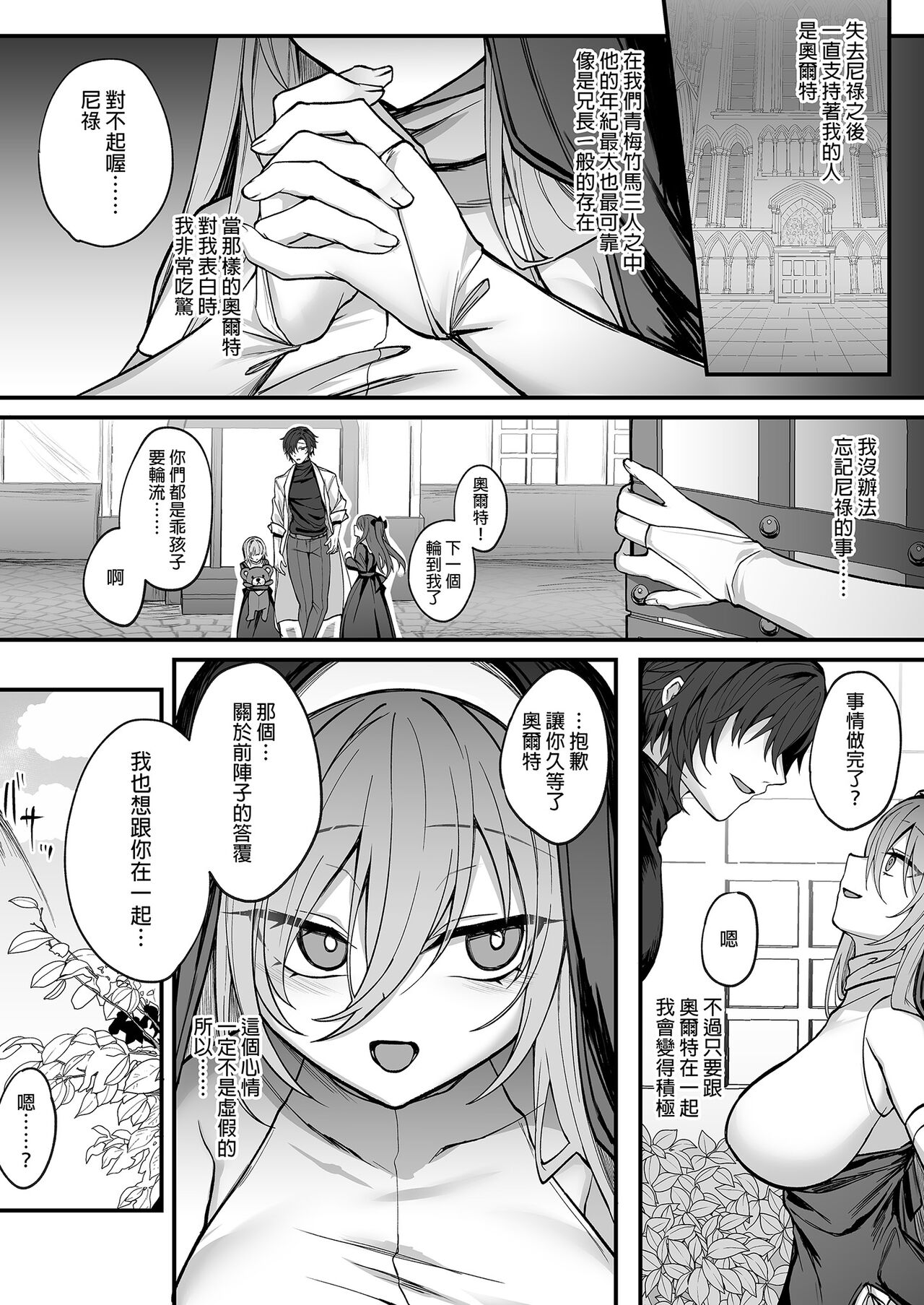 Shinda to Omotte Ita Osananajimi ga Maou ni Natte Imashita. page 9 full