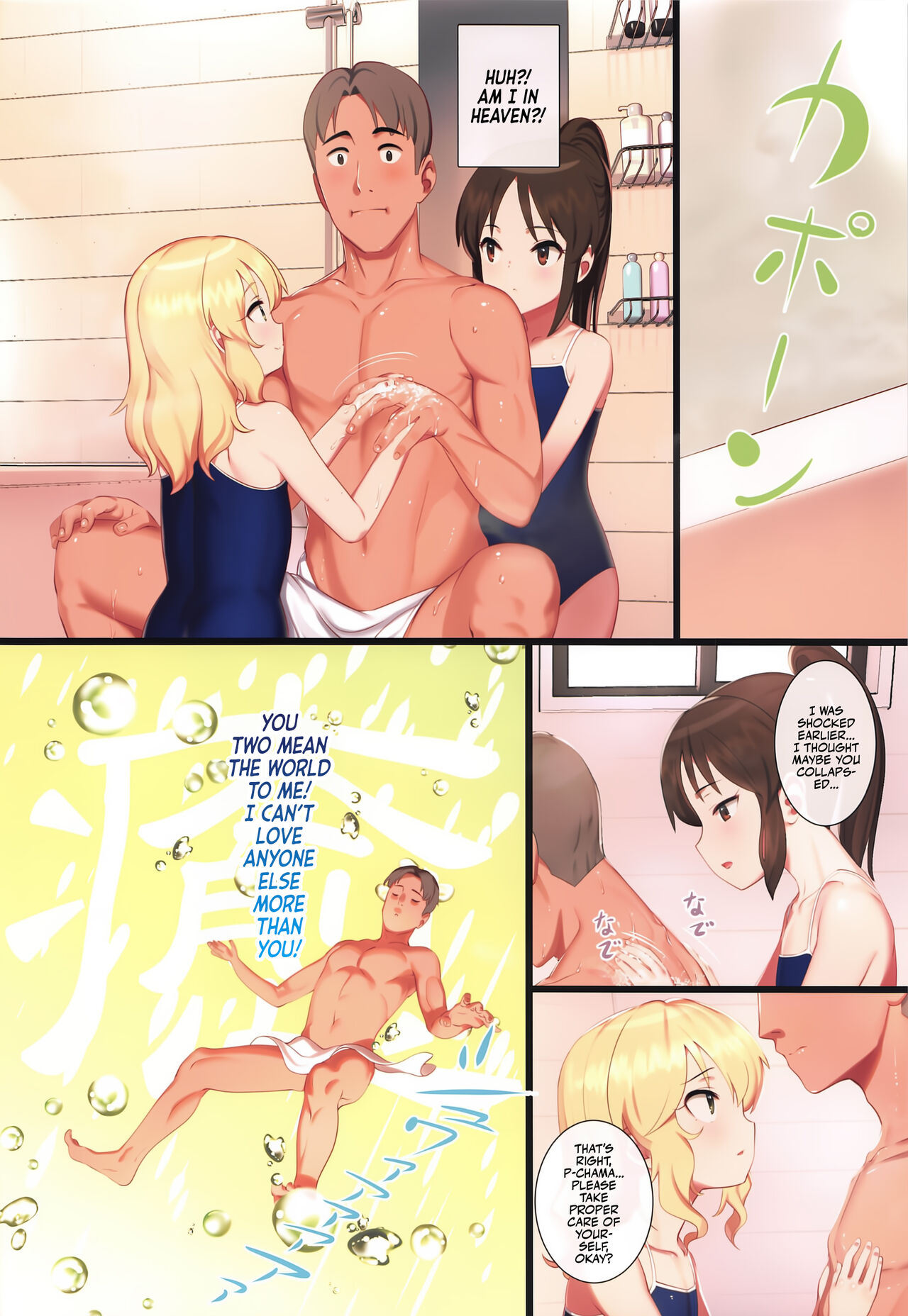 Tsukarehatete Kaettara Arisu to Momoka ga Seiteki ni Iyashimakutte kuremashita. | Lovely R&R with Arisu and Momoka, Gone Sexual! page 3 full