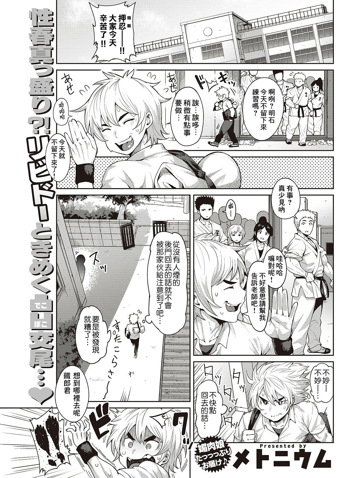 Chiisana Kimi dakara… page 1 full