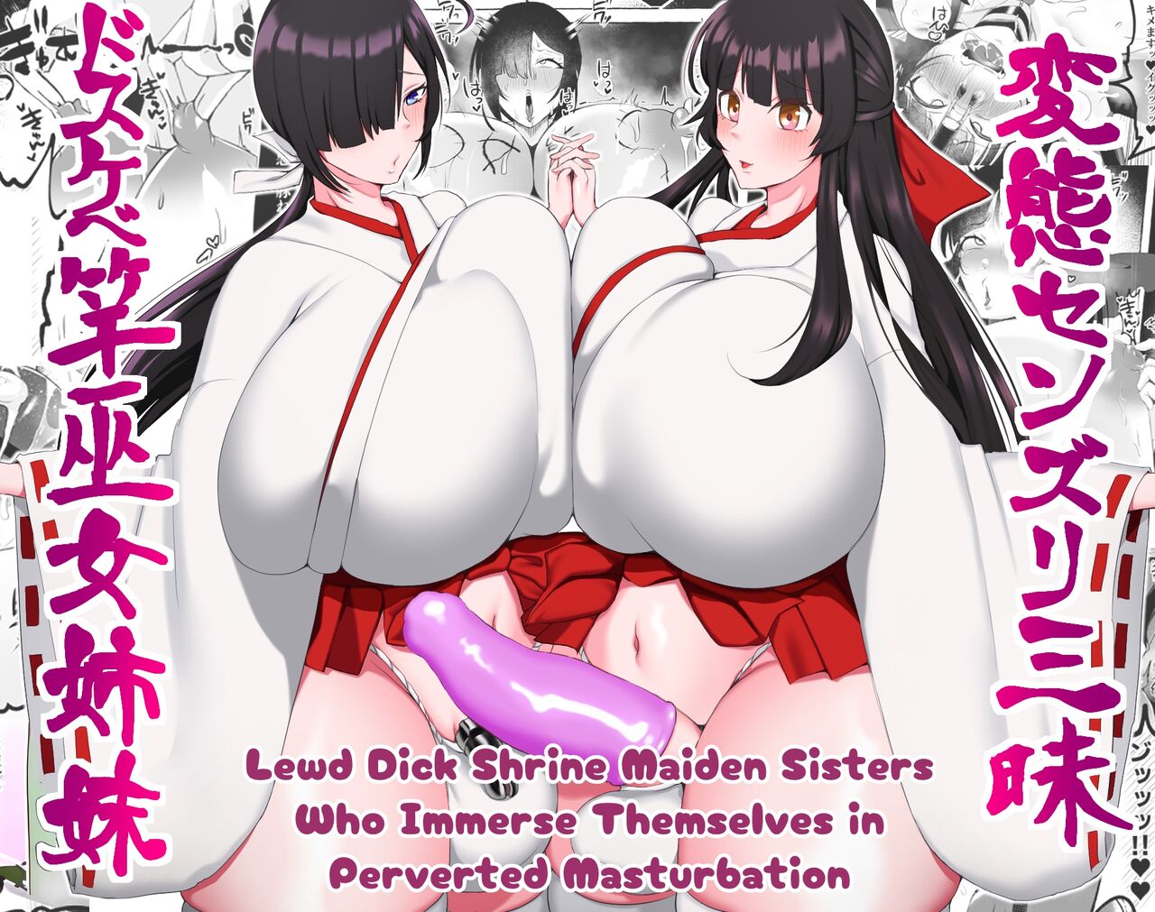 Hentai Senzuri  Zanmai Dosukebe Sao Miko Shimai  | Lewd Dick Shrine Maidens Sisters Who Immerse Themselves In Perverted Masturbation page 1 full