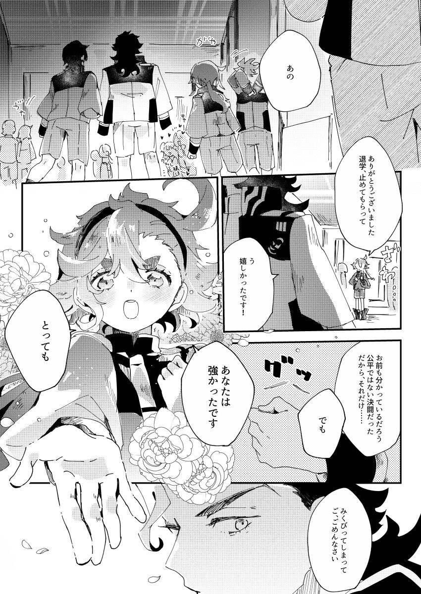 Horudā-sama wa suisei on'na o suki ni naranai page 6 full