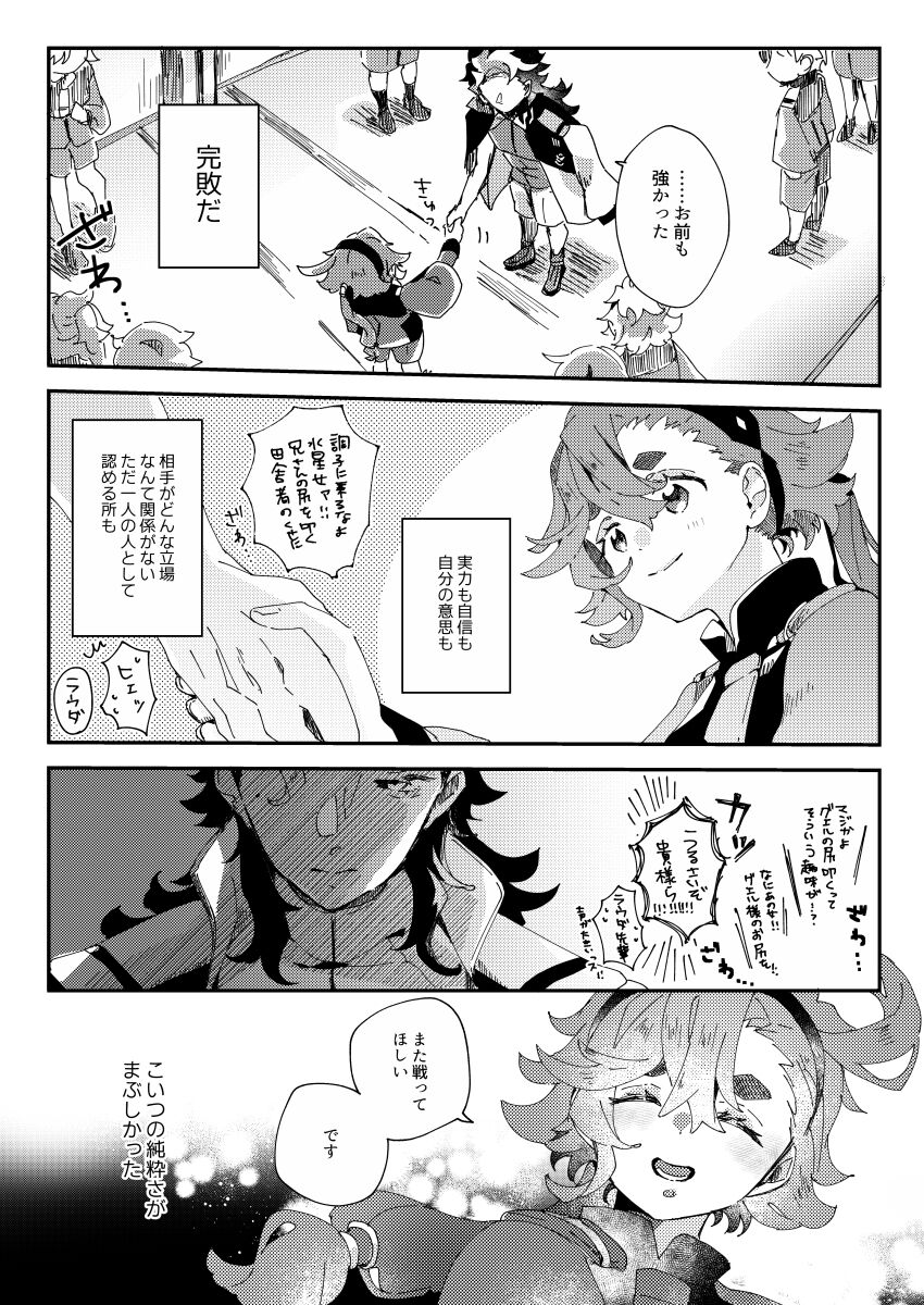 Horudā-sama wa suisei on'na o suki ni naranai page 7 full