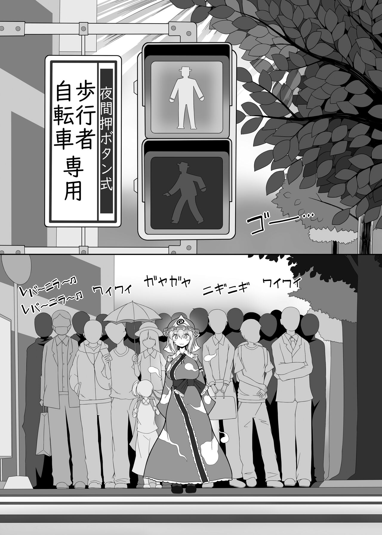 Yuyu Nakayoshi page 2 full