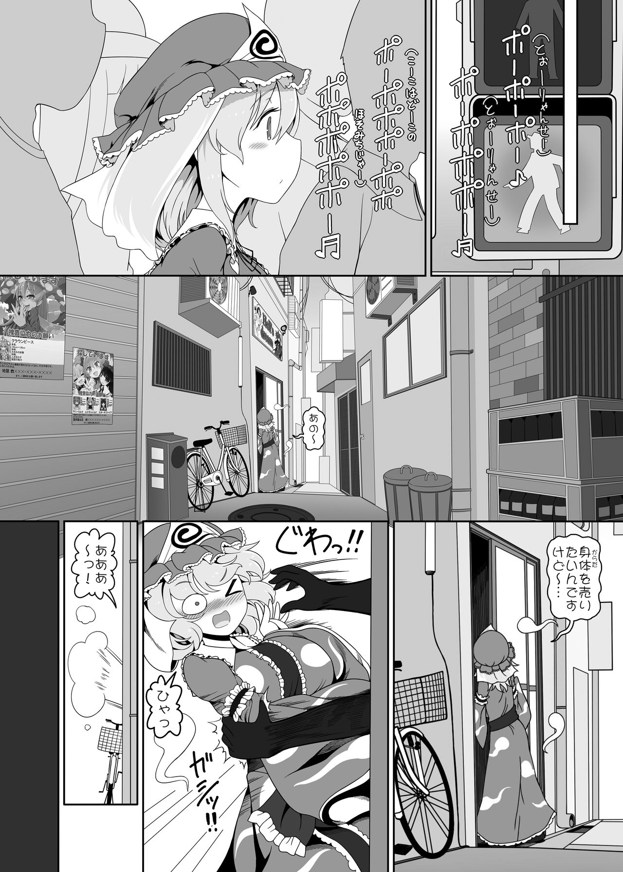 Yuyu Nakayoshi page 5 full