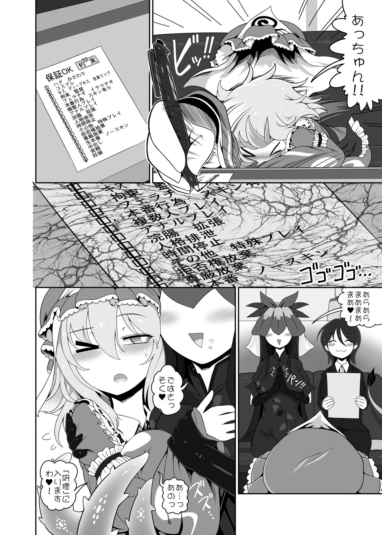 Yuyu Nakayoshi page 7 full