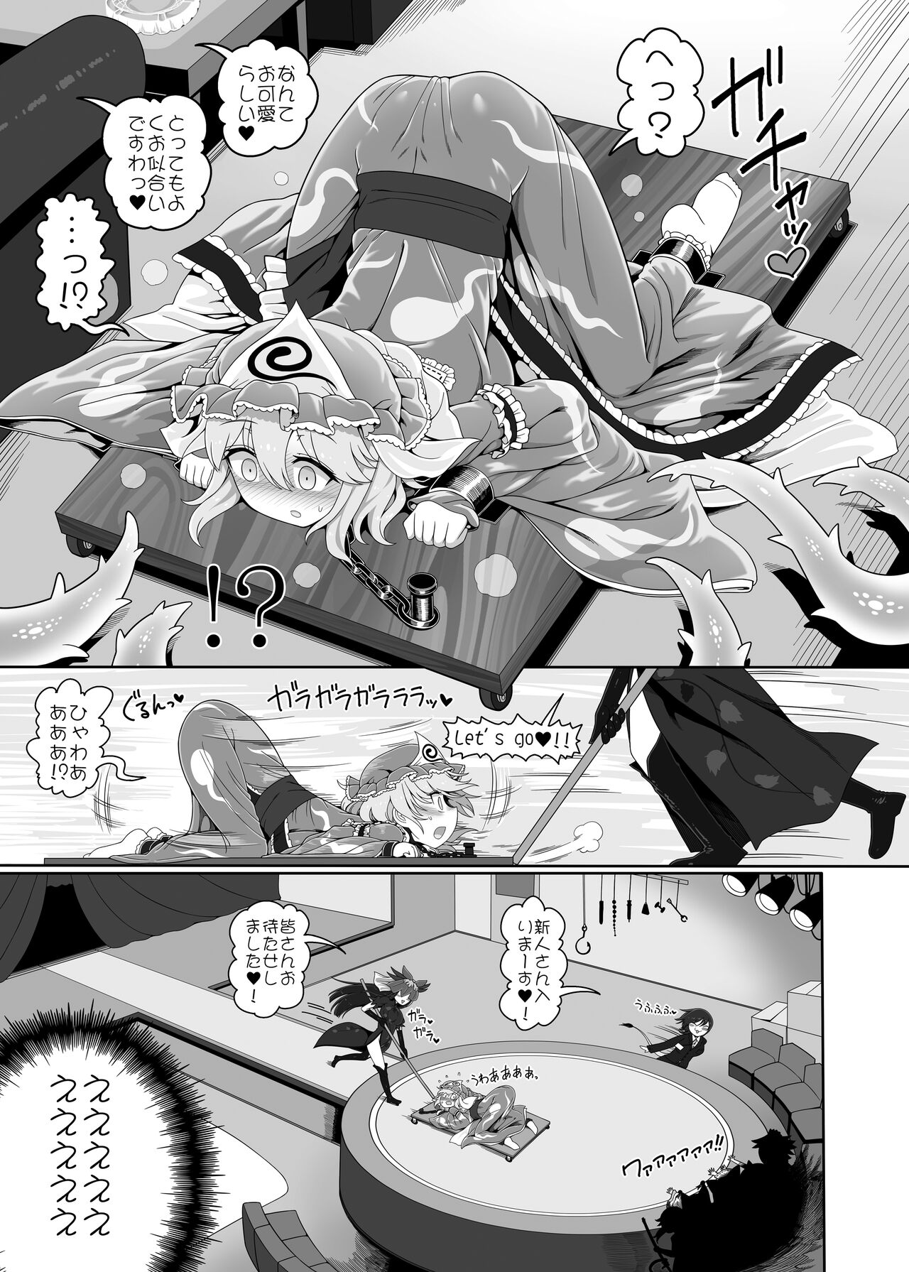 Yuyu Nakayoshi page 8 full