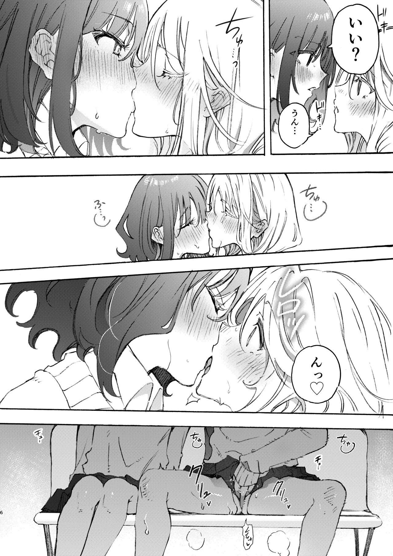 Osananajimi to Ecchi de Nakanaori page 6 full