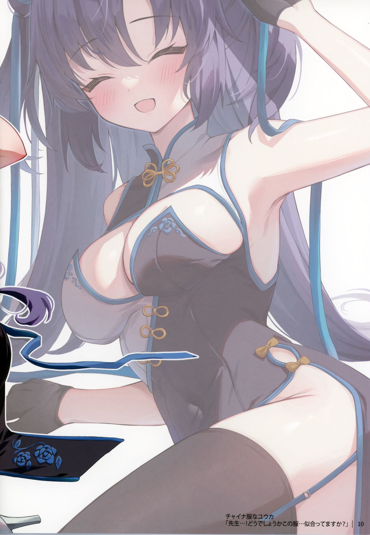 Sensei! Sonna Koto Suru no wa Watashi Kurai nandesu kara ne! page 10 full