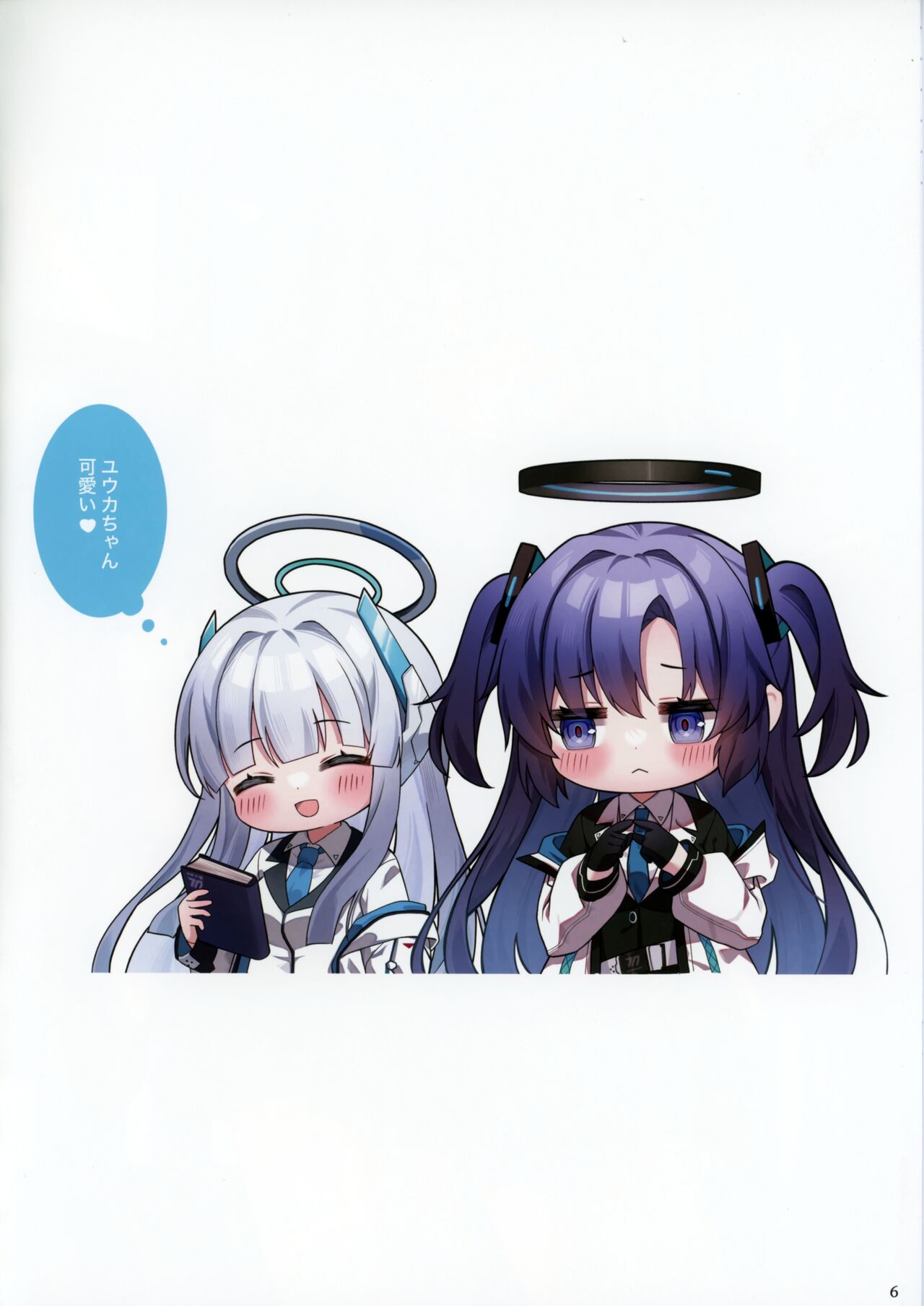 Sensei! Sonna Koto Suru no wa Watashi Kurai nandesu kara ne! page 5 full