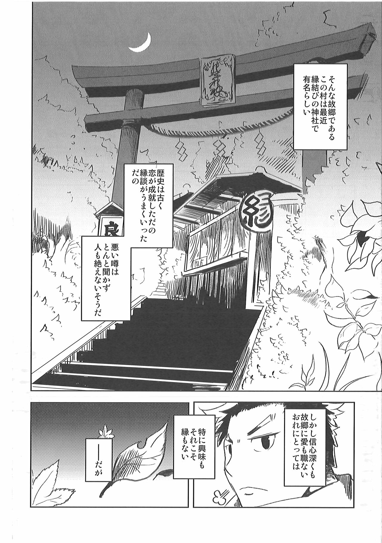 Kore mo Goen Toiukoto de page 5 full