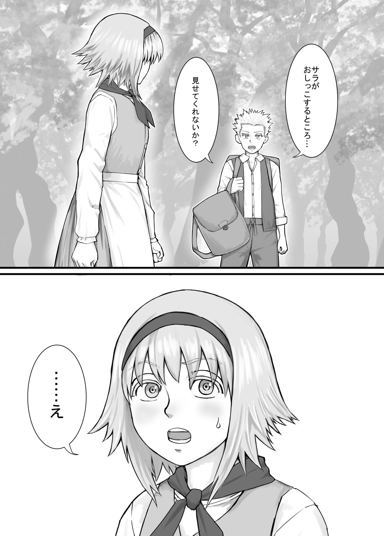 Imouto ni Oshikko o Misete Morau Manga ch.1-13 page 5 full