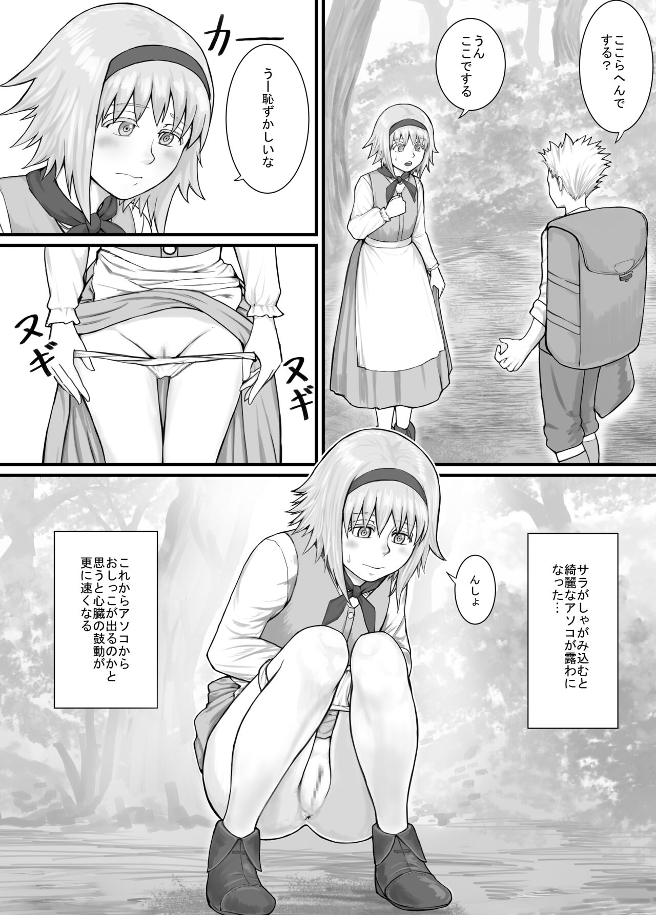 Imouto ni Oshikko o Misete Morau Manga ch.1-13 page 8 full