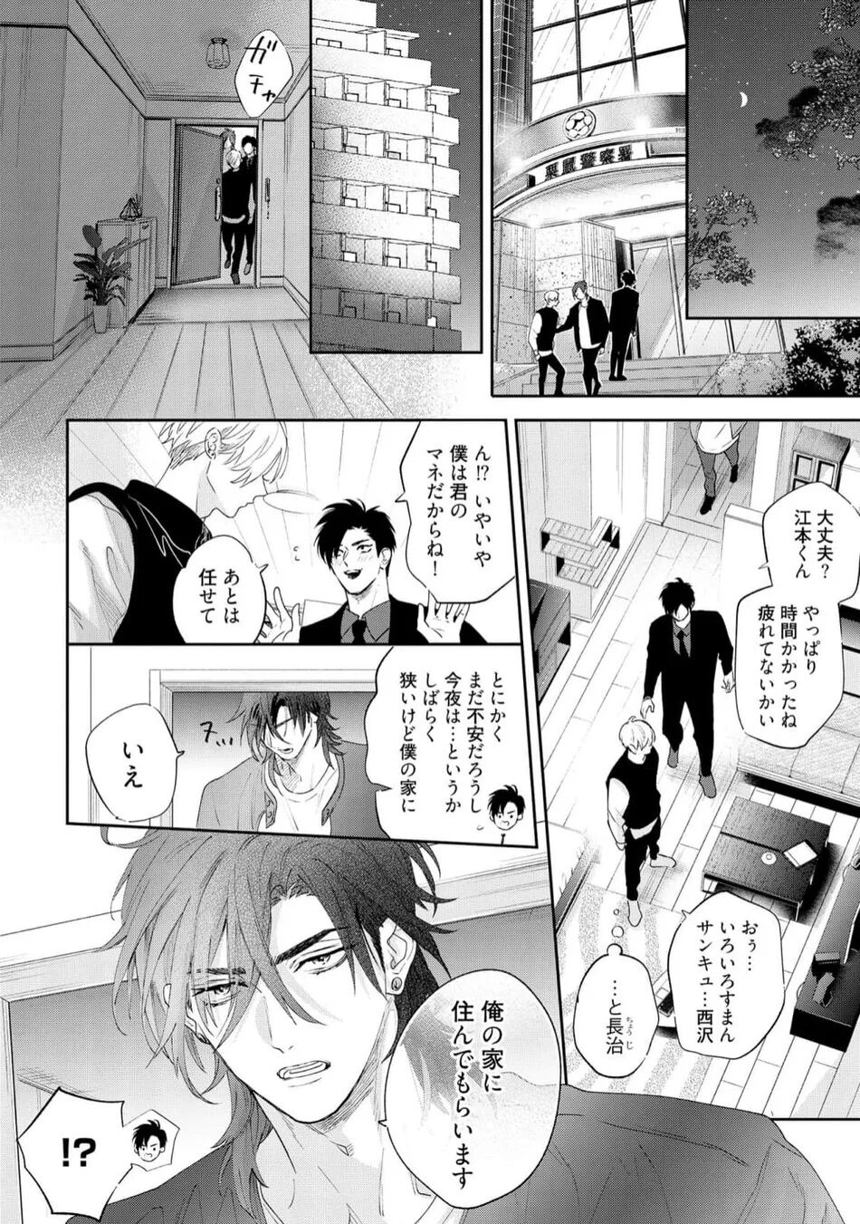 Lost Virgin how to sex Ka page 10 full