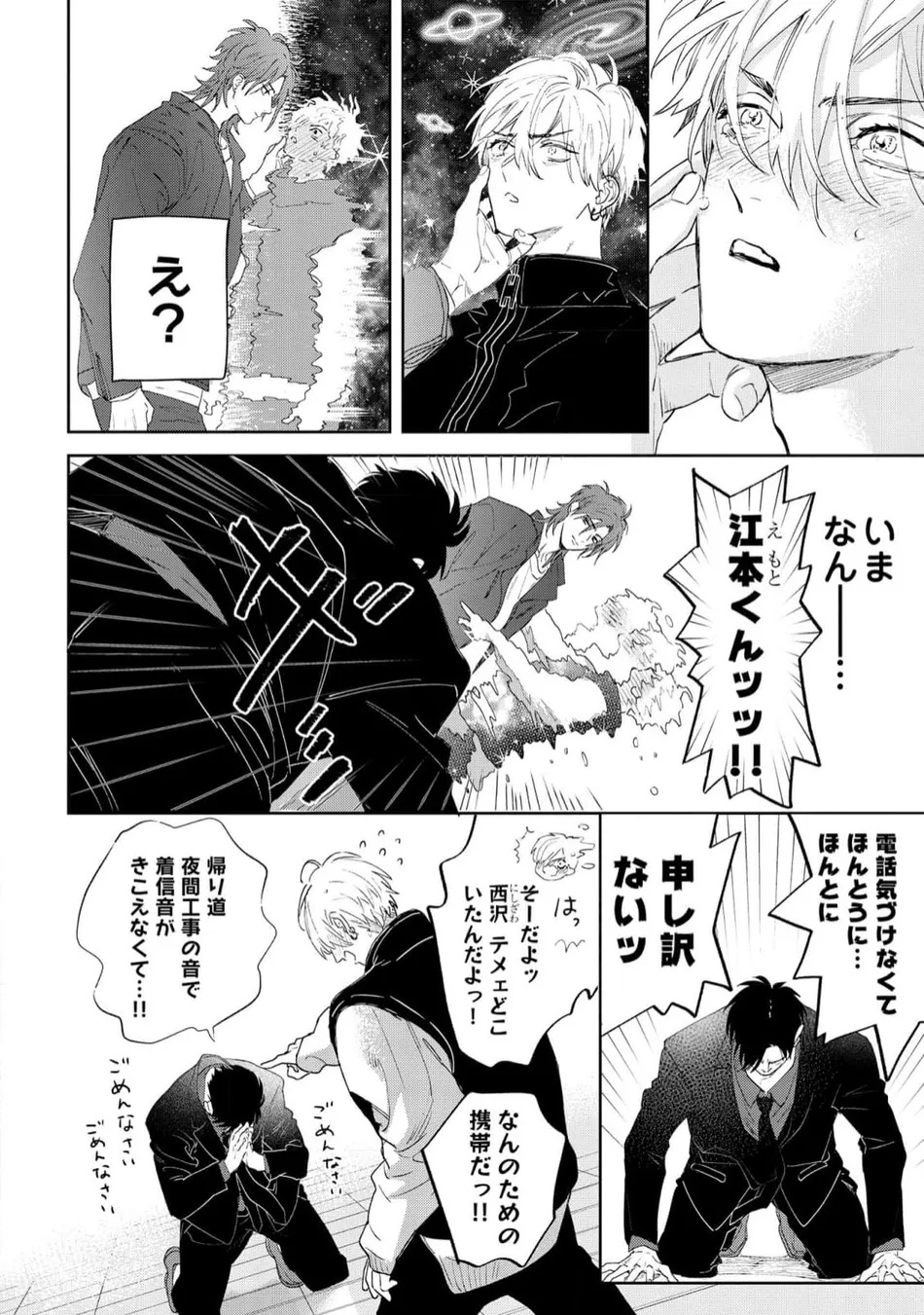 Lost Virgin how to sex Ka page 6 full