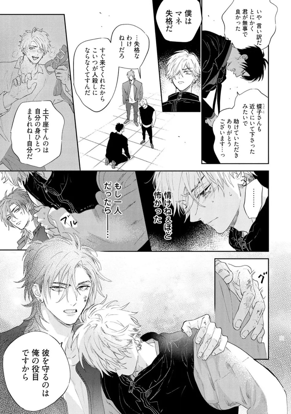 Lost Virgin how to sex Ka page 7 full