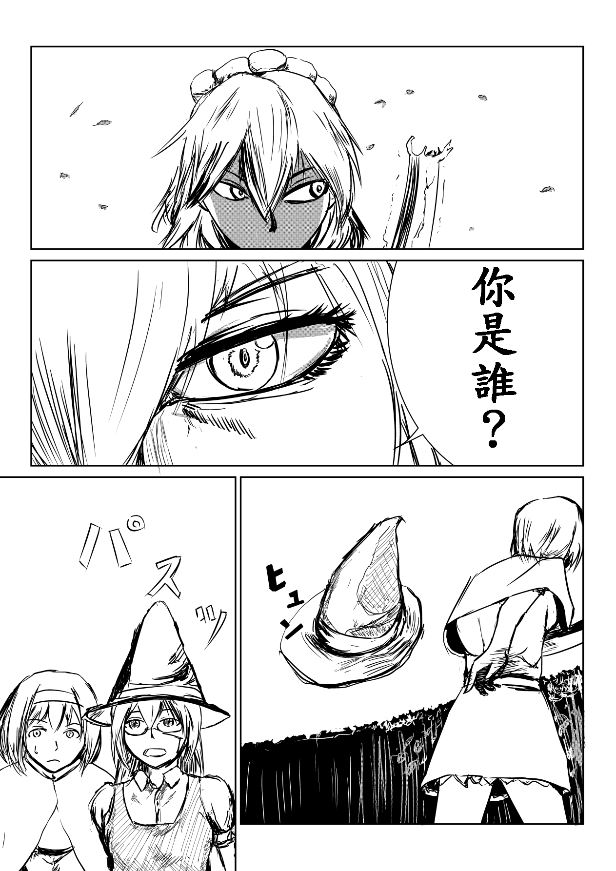 UDK幻想入 page 1 full