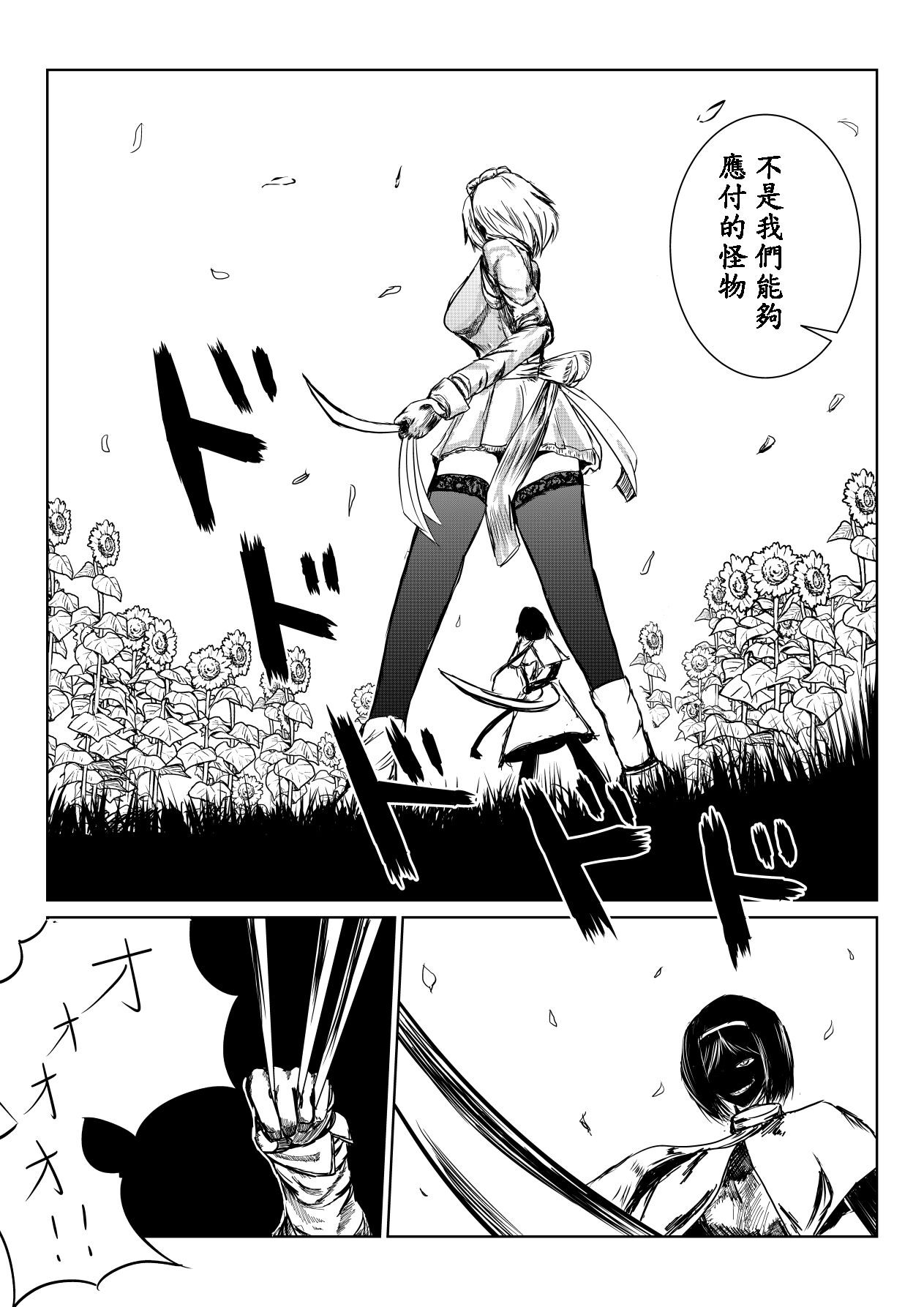 UDK幻想入 page 3 full