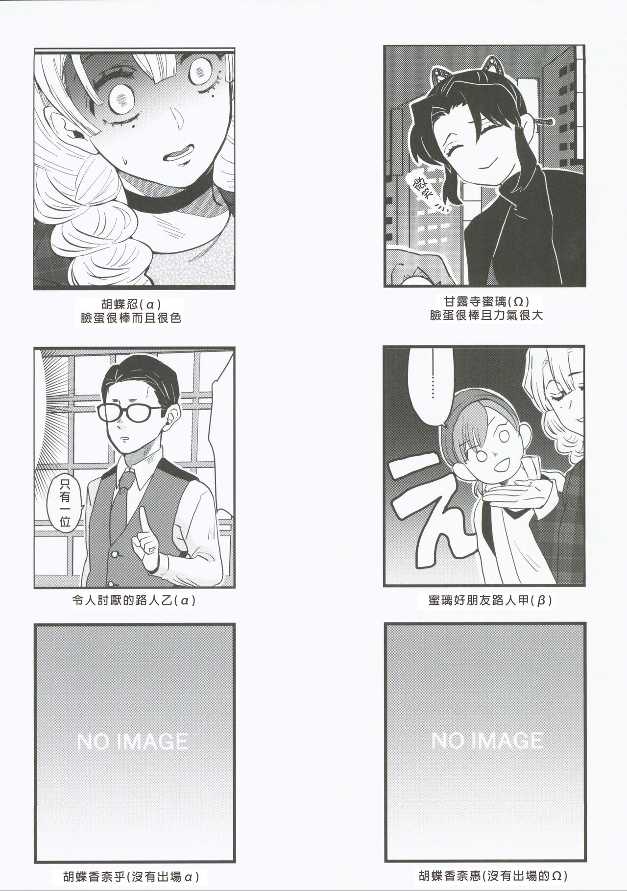 Anata no Omega | 屬於妳的Omega page 4 full