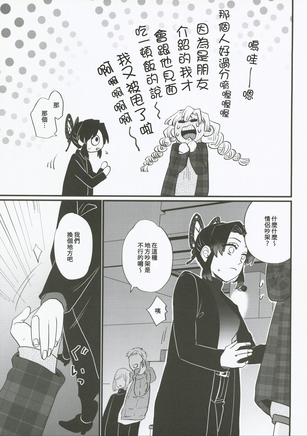 Anata no Omega | 屬於妳的Omega page 9 full