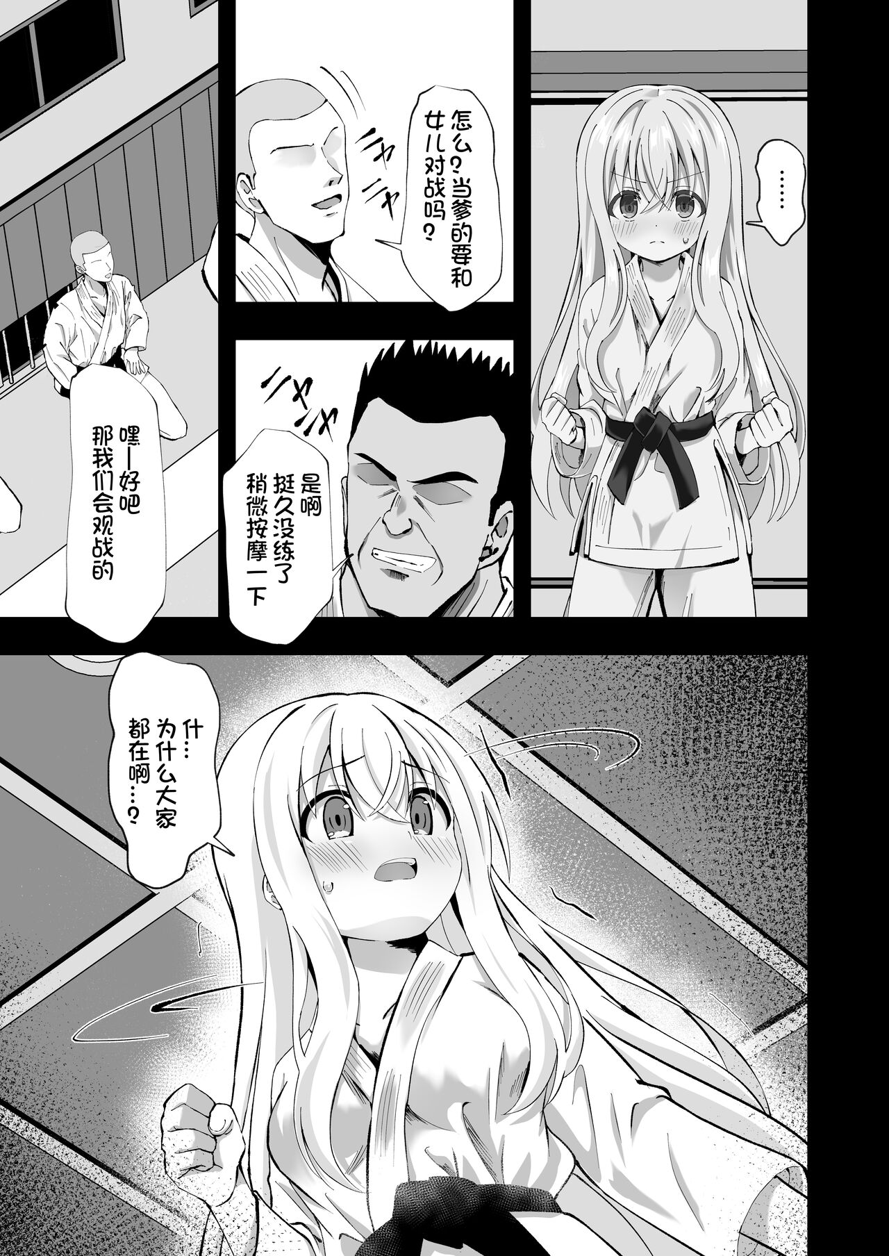 Noel Strength page 10 full