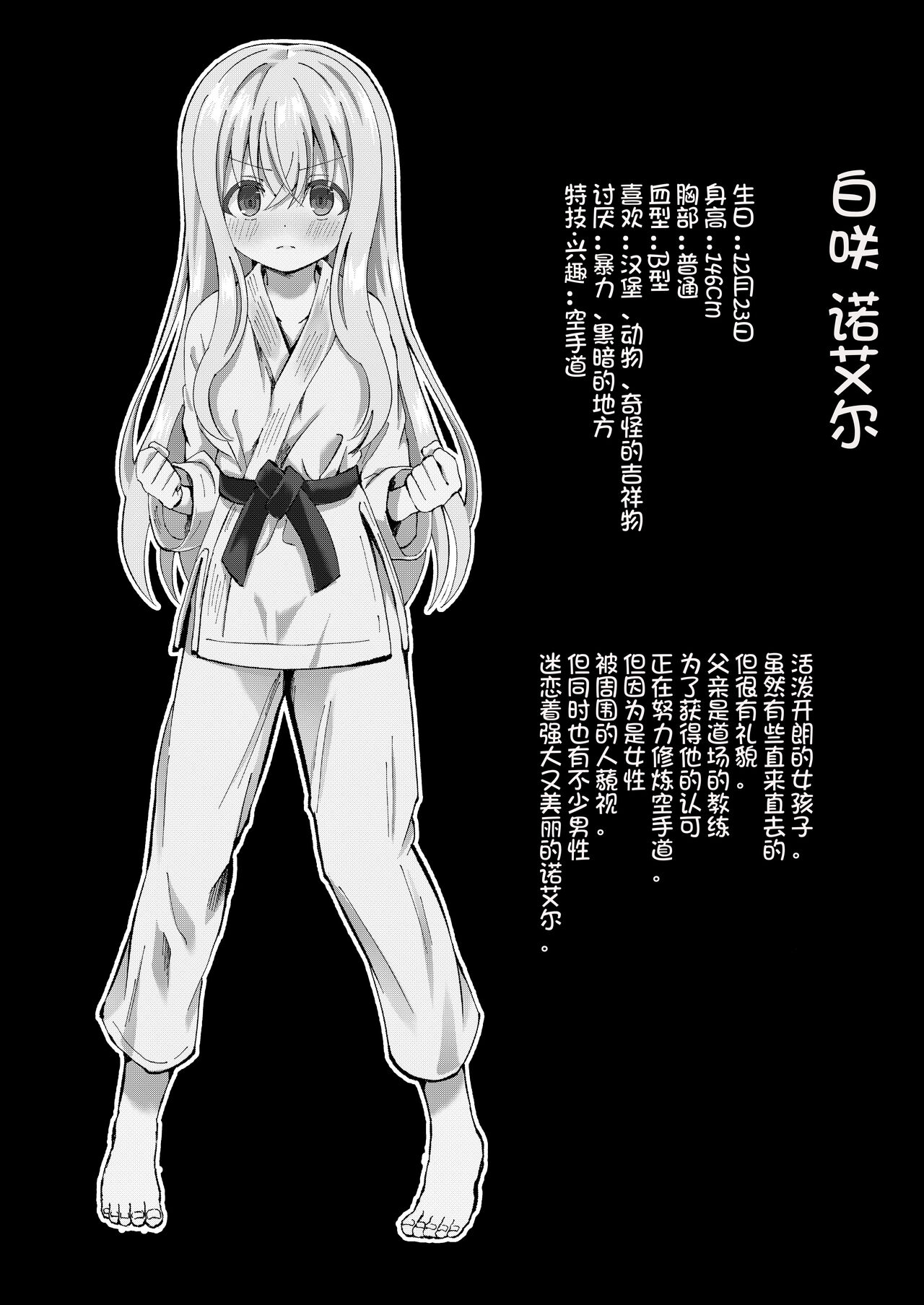 Noel Strength page 4 full