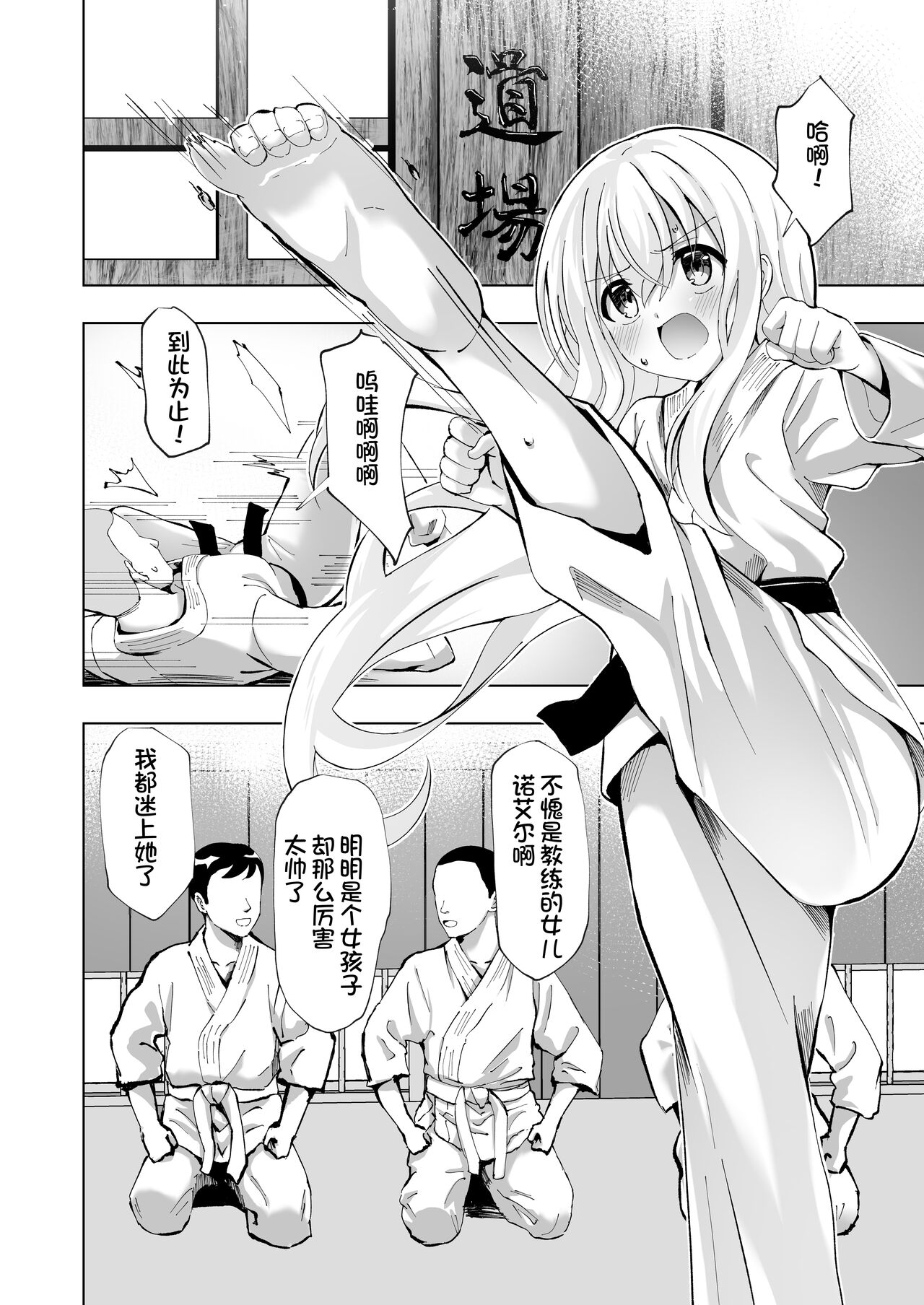 Noel Strength page 5 full