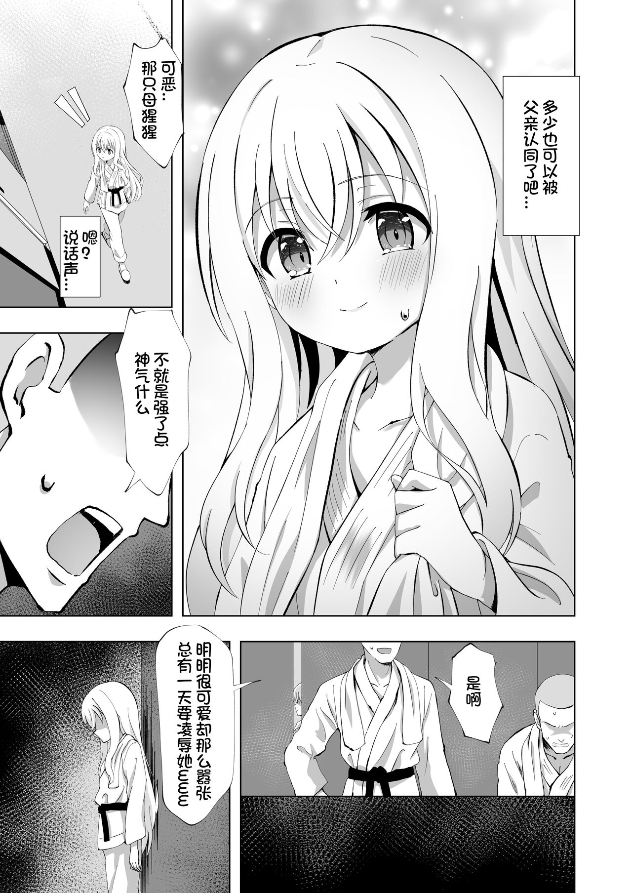 Noel Strength page 6 full