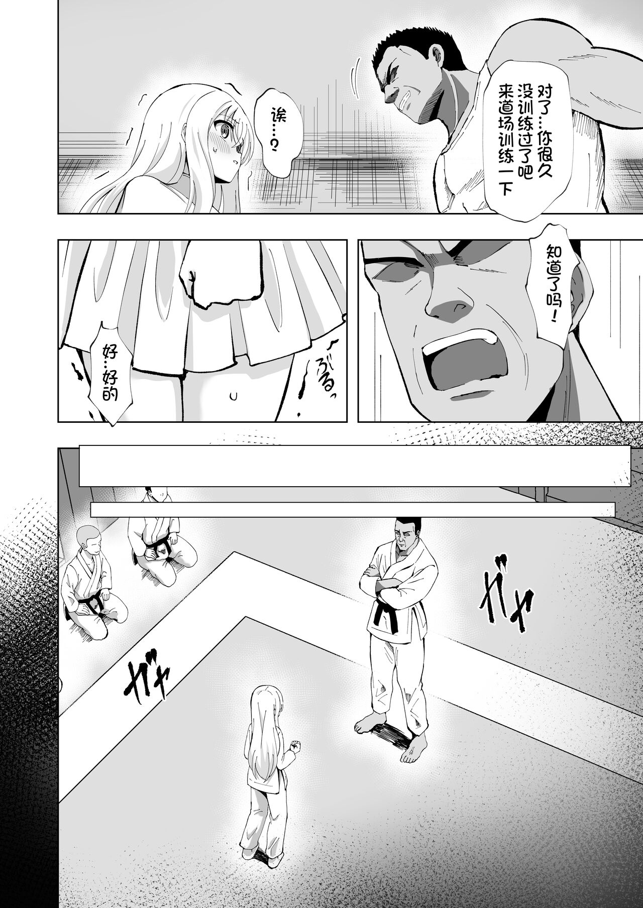 Noel Strength page 9 full