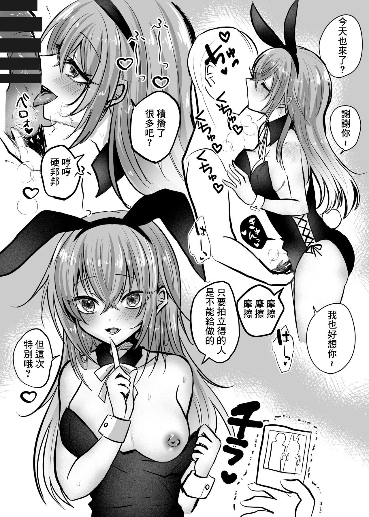 CoMETIK Bunny page 2 full