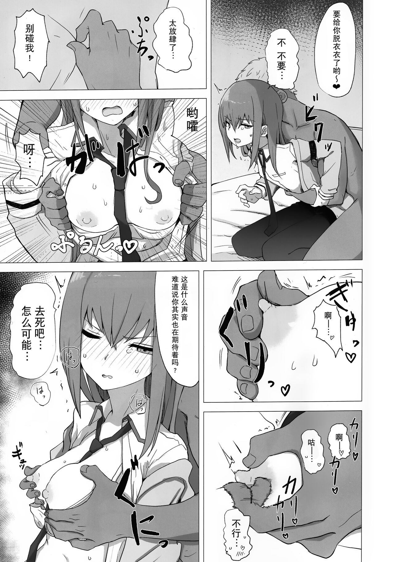 Chinpira-Kun ni Mechamecha ni Sareru Kurisu-Chan no Ero Hon page 10 full