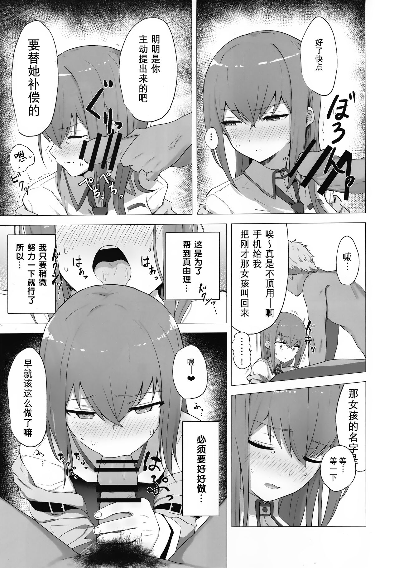 Chinpira-Kun ni Mechamecha ni Sareru Kurisu-Chan no Ero Hon page 4 full
