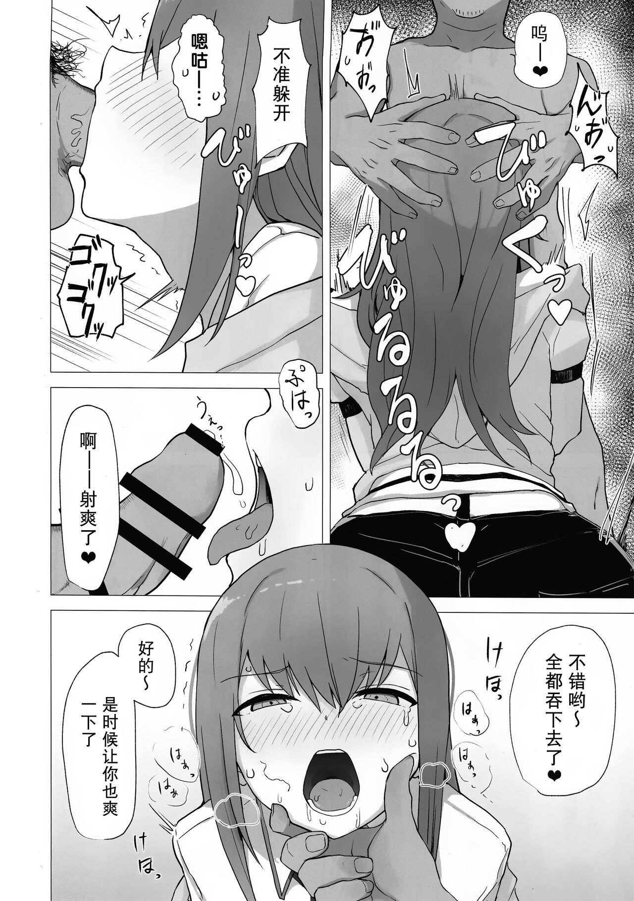Chinpira-Kun ni Mechamecha ni Sareru Kurisu-Chan no Ero Hon page 9 full