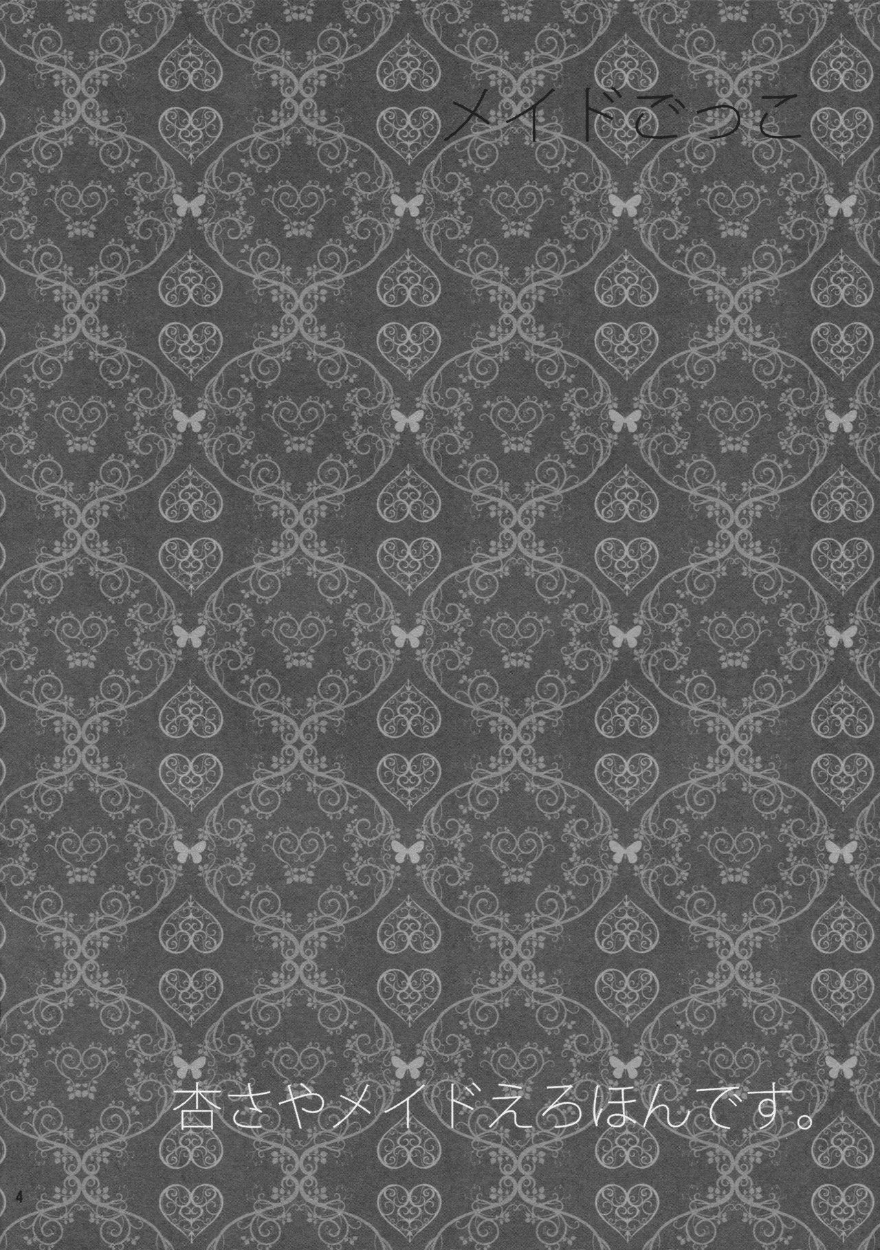 Maid Gokko | Maid Play page 4 full