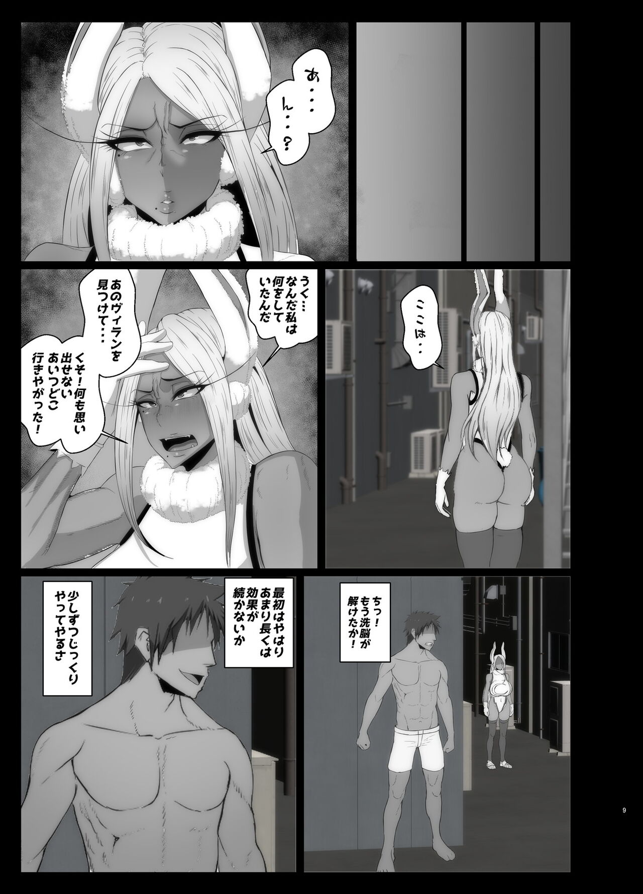 Sennou Haiboku Rabbit Hero page 10 full