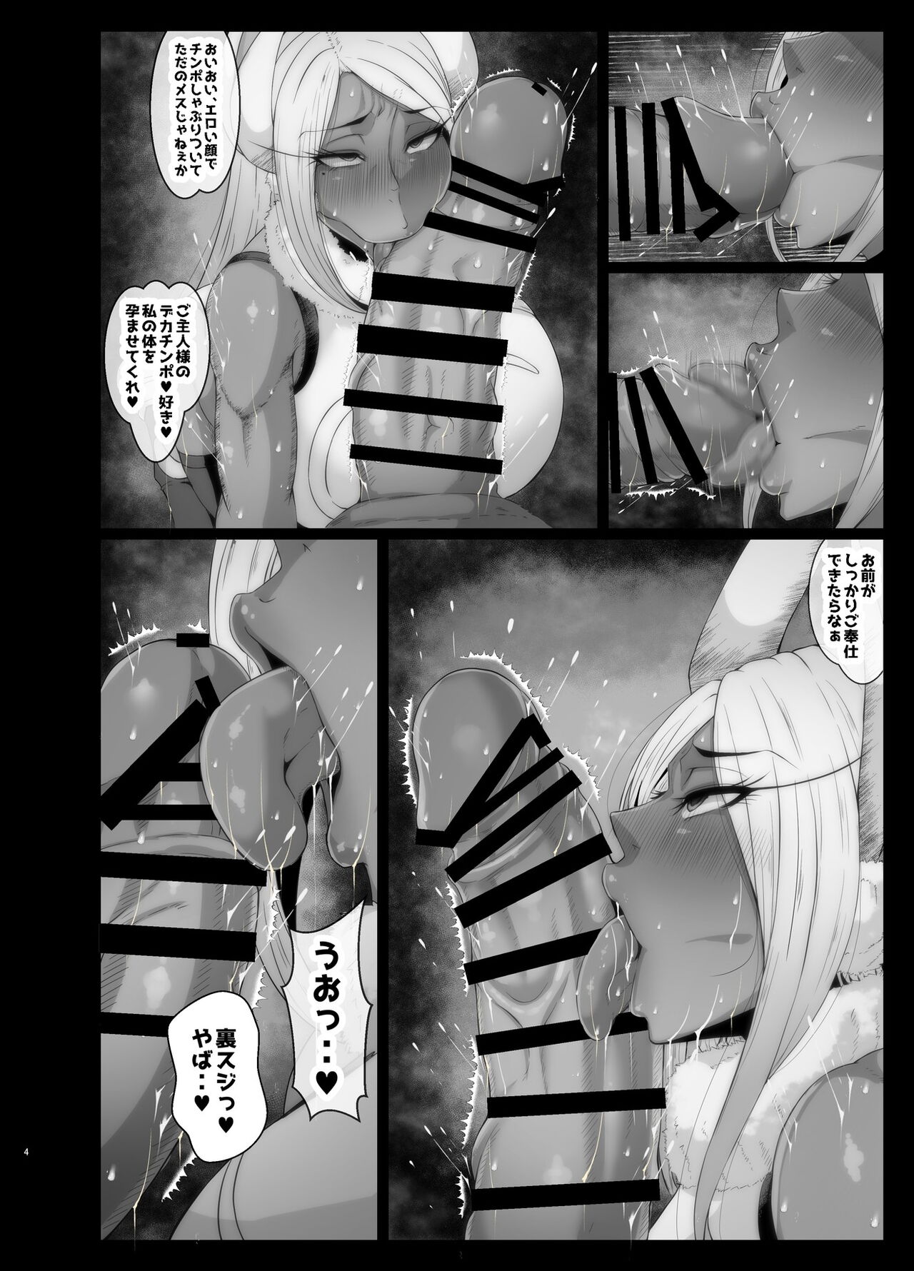 Sennou Haiboku Rabbit Hero page 5 full