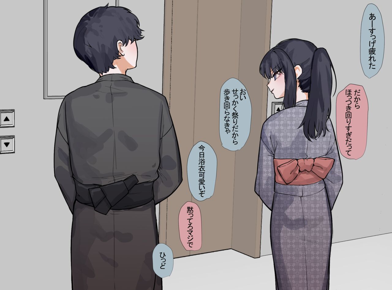 兄妹が近親相姦して何が悪い 2 page 2 full